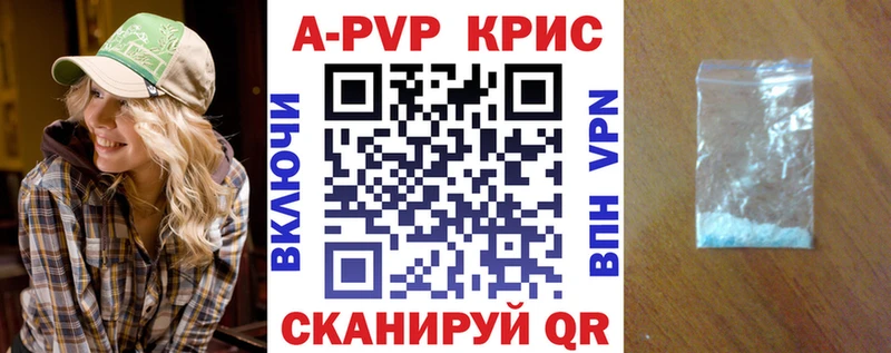 A-PVP мука Козельск