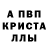 МЕТАМФЕТАМИН Декстрометамфетамин 99.9% Elclasico Ricci
