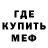 Меф 4 MMC Alexander Vanspeybrouck